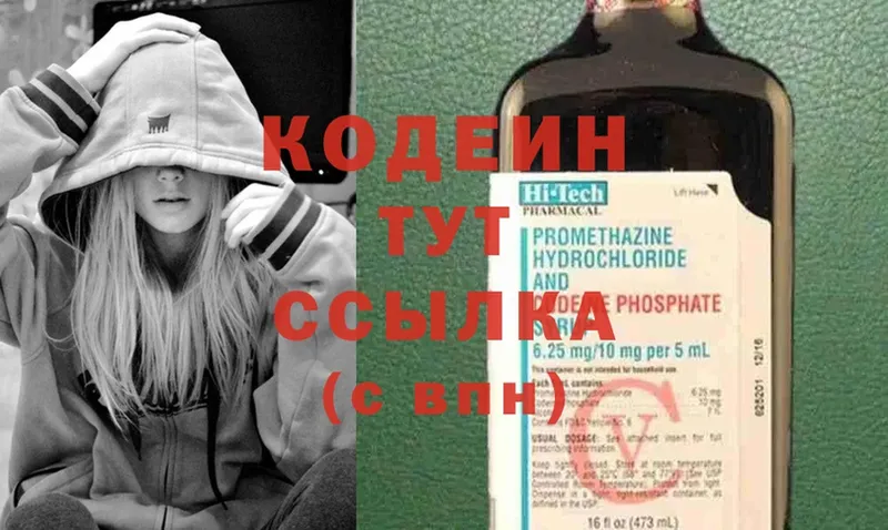 Кодеиновый сироп Lean Purple Drank  Красный Сулин 