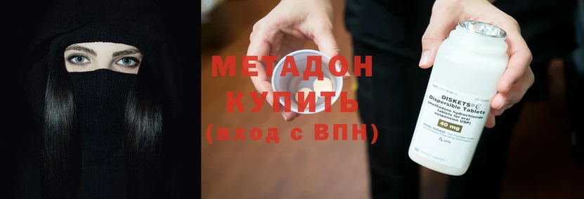 даркнет наркотические препараты  Красный Сулин  Метадон methadone 